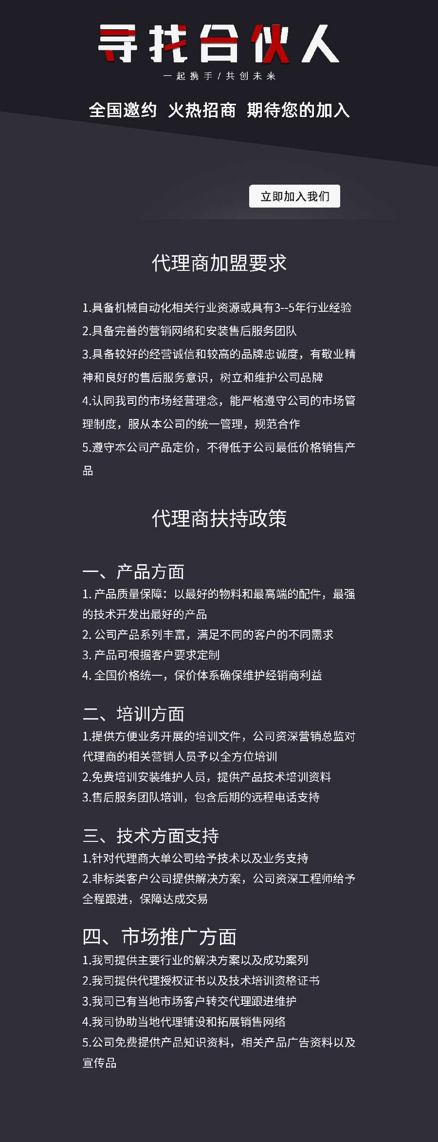 锁螺丝机供钉机拧紧模组电动螺丝刀代理商合伙人